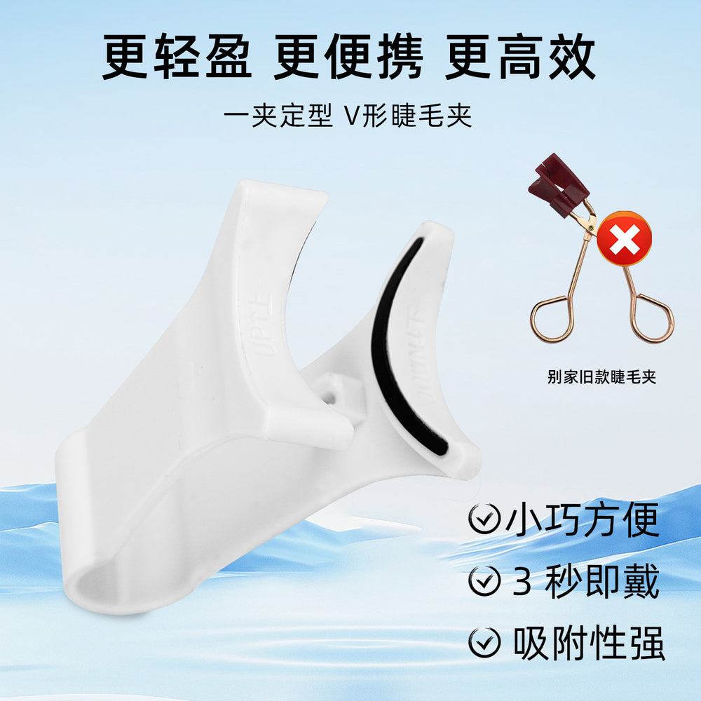 Pingdu magnetic eyelash curler v-shaped clip all-in-one white in stock false eyelash application tool magnetic easy to use