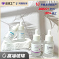 Ready-to-ship cosmetic glass bottles and packaging materials: 30ml essential oil bottles, dropper essential oil dispensing bottles, and serum/essence glass bottles