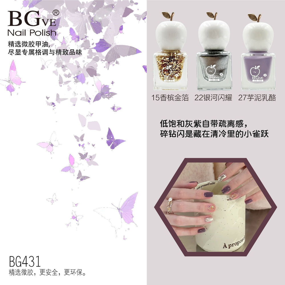 Bg oil-free no-bake micro gel nail polish, peel-off scented nail polish, long-lasting quick-dry nude nail polish, nail art wholesale