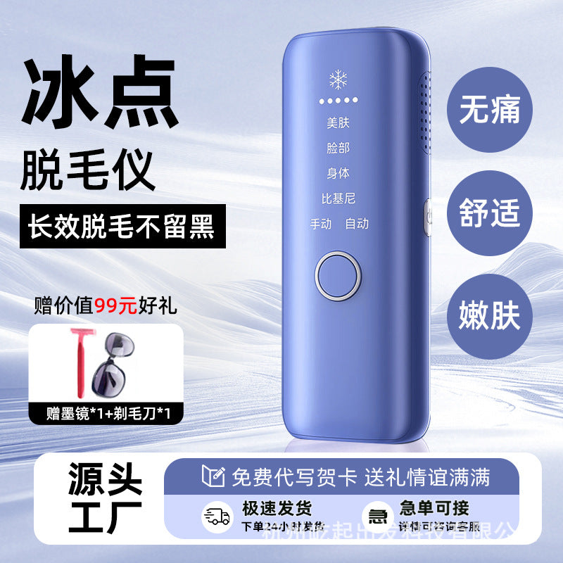 New arrival freezing point hair removal instrument for home whole body painless private parts hair removal instrument beauty strong light pulse hair removal device wholesale