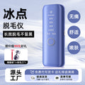 New arrival freezing point hair removal instrument for home whole body painless private parts hair removal instrument beauty strong light pulse hair removal device wholesale