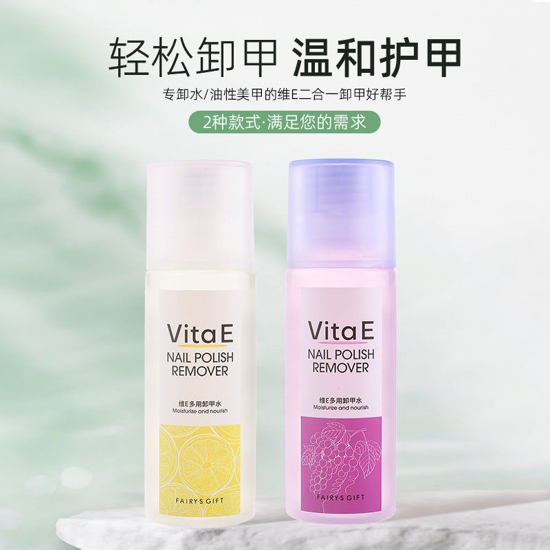 Neutral mild vitamin e multi-purpose nail polish remover does not hurt nail polish remover moisturizing cleansing oil nail polish remover wholesale