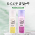 Neutral mild vitamin e multi-purpose nail polish remover does not hurt nail polish remover moisturizing cleansing oil nail polish remover wholesale