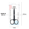 Stainless steel black nose hair scissors, beauty scissors, pointed stainless steel eyebrow trimming scissors, dead skin remover scissors, eyebrow scissors