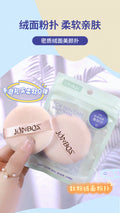 Jonbos flocked powder puff - soft, fluffy, and glides on smoothly for flawless makeup. perfect for setting powder, foundation, and more. use wet or dry for customized coverage. your essential beauty tool