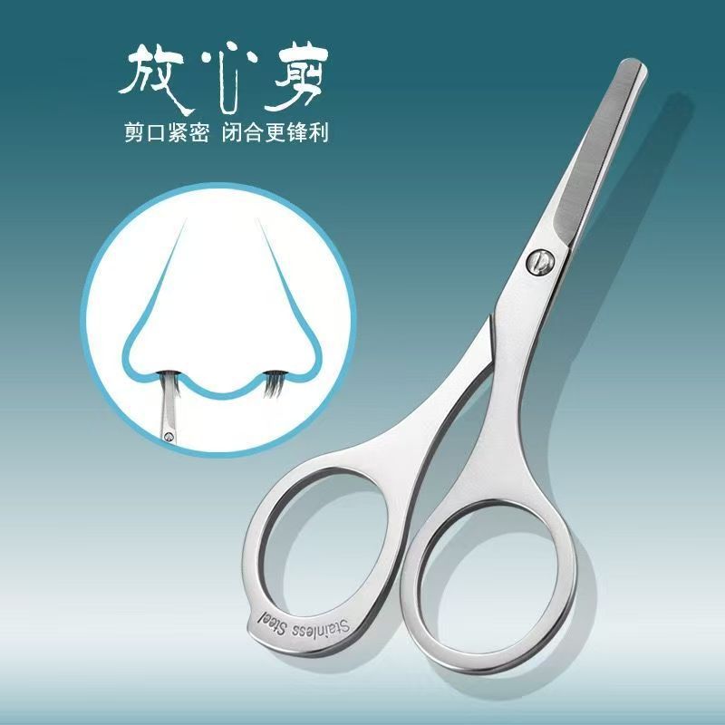 Stainless steel men's beard trimmer, sharp cosmetic nose hair scissors, wholesale for export, high-end beauty scissors, small scissors