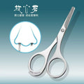Stainless steel men's beard trimmer, sharp cosmetic nose hair scissors, wholesale for export, high-end beauty scissors, small scissors