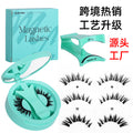 integrated box magnetic false eyelashes pair of fashionable fluffy stereo glue-free set eyelashes set
