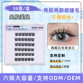Pindu glue-free false eyelashes, formaldehyde-free, personalized segmented nature self-adhesive glue-free and removable fox eyelashes