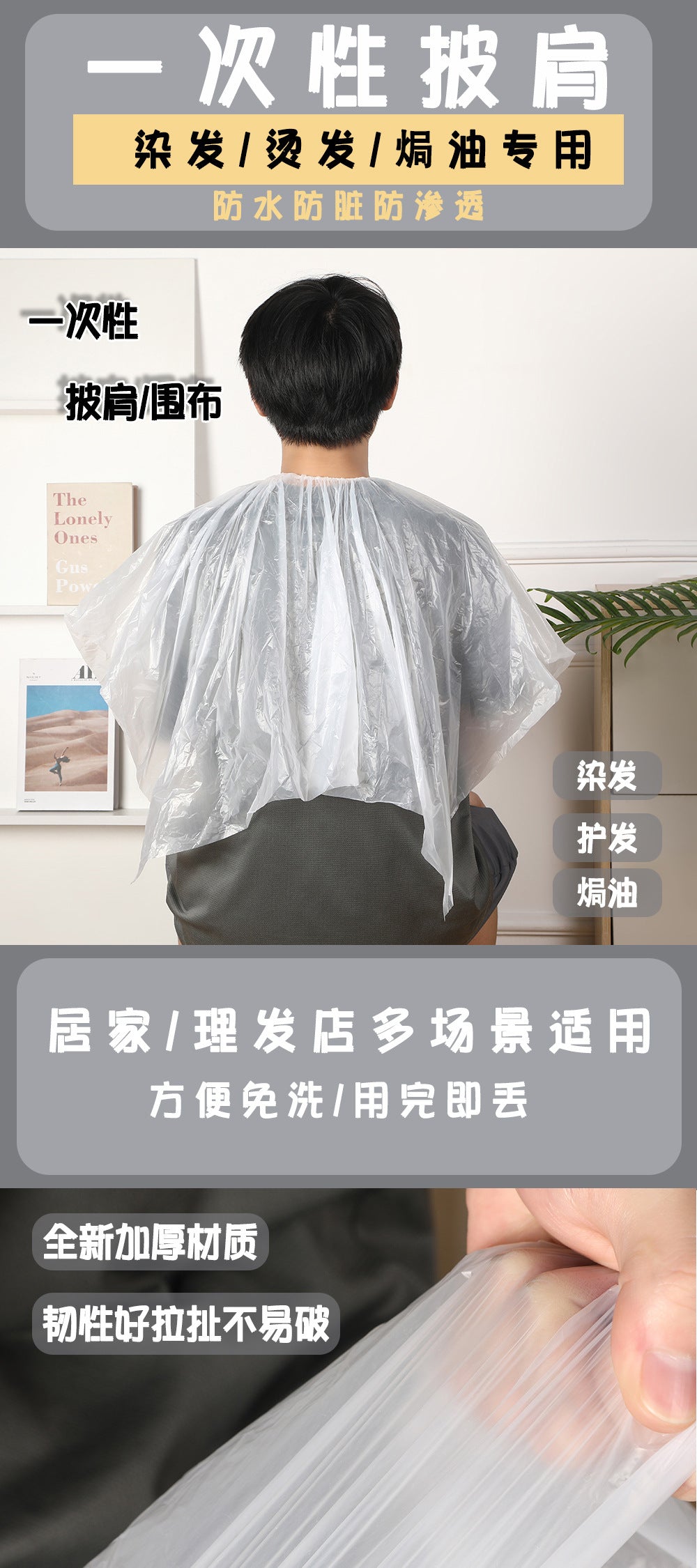 Disposable shawl hair dyeing, perming, hairdressing, baking oil, hair salon, hairdressing shop, disposable elastic mouth cloth, individually packaged