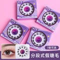 Segmented false eyelashes without glue, single cluster of hard stems can support double eyelids, european and american slender comic eyelashes glue style