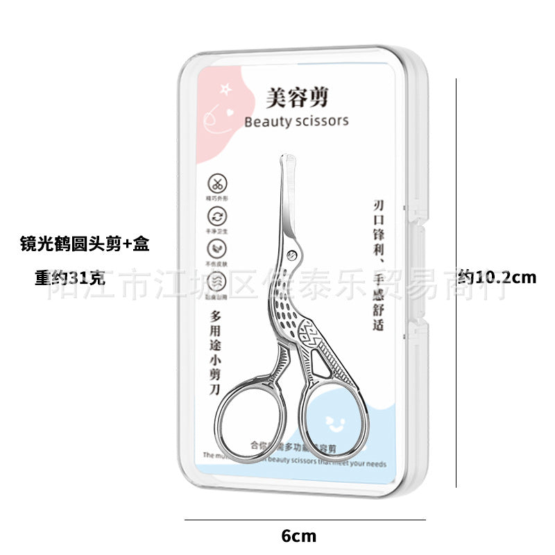 Stainless steel silver crane scissors round head nose hair scissors beard scissors nose hair scissors makeup scissors eyebrow scissors small beard scissors
