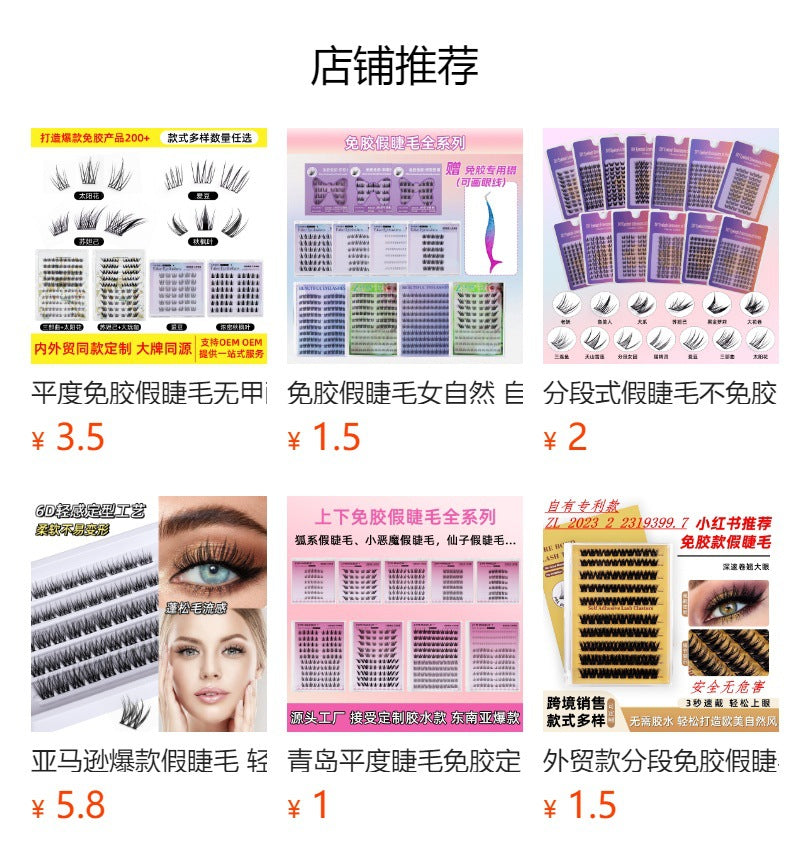 Pingdu glue-free false eyelashes customization: 6d cluster lashes diy european & american volume, curl, and softness wholesale factory