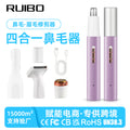 Portable 4-in-1 electric nose hair trimmer, aluminum alloy electric eyebrow razor, digital display facial grooming kit