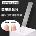 Direct from the factory: portable, washable, mini nano glass nail file – the ultimate manicure tool for shaping, filing, polishing, and buffing your nails
