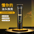 8200 cross-border new sharp blade electric clipper hairdressing scissors bass noise reduction household oil head fast charging clipper wholesale