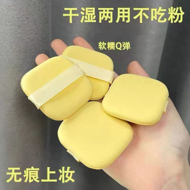 Butter puff super soft air cushion powder bottom puff powder bottom liquid butter biscuit live broadcast with goods cream double-sided square puff