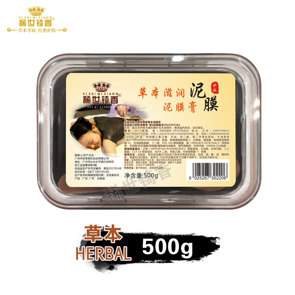 hot ointment for shoulders, neck and whole body neutral health care hot moxibustion to dispel cold and dampness, mud moxibustion plaster moxibustion mud moxibustion herbal mud