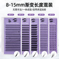Eyelash grafting comic eyelashes d-curved ultra-fine and thin artificial electric eye all-in-one beauty implantation eyelashes