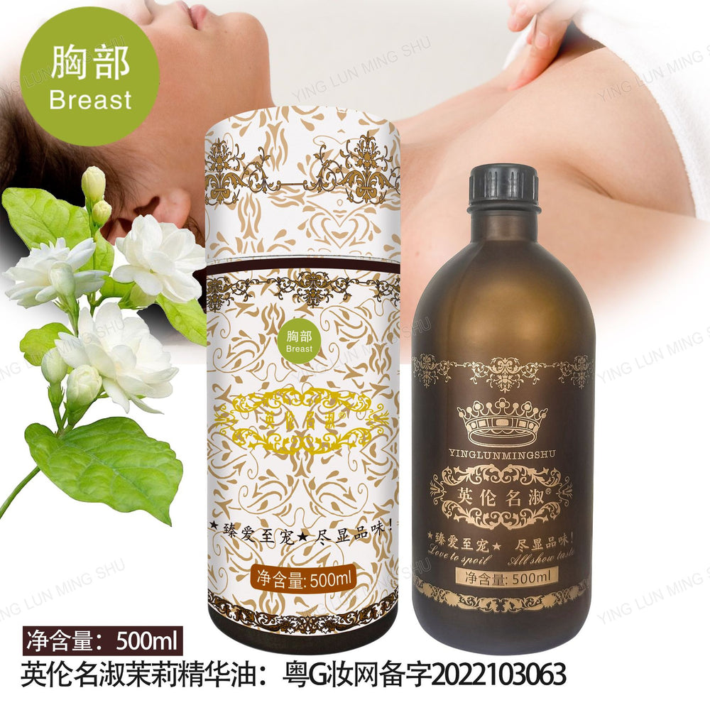 British famous rose essential oil beauty salon line cylinder essential oil compound essential oil 500ml open back massage massage oil