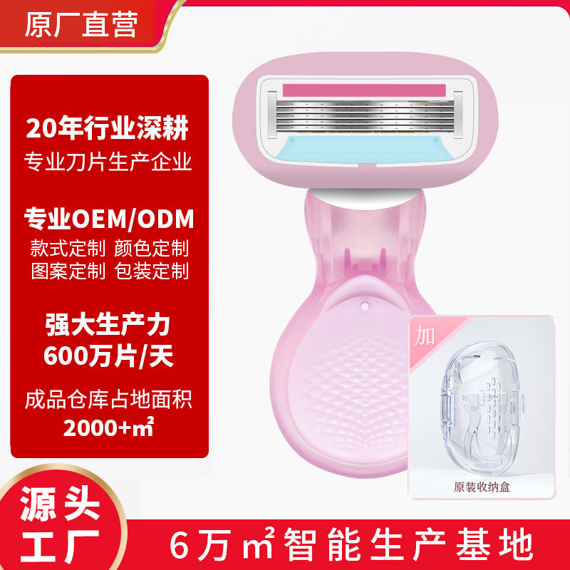Private women's shaving knife special anti-scratch armpit hair removal knife portable women's shaving knife shaving beauty tool