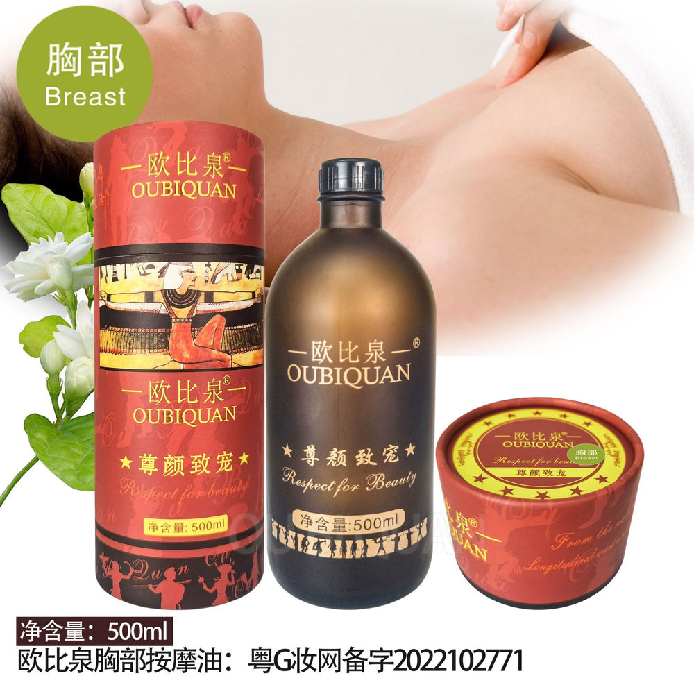 Obiquan aromatherapy rose essential oil beauty salon line essential oil full body back oil massage beauty moisturizing oil 500ml