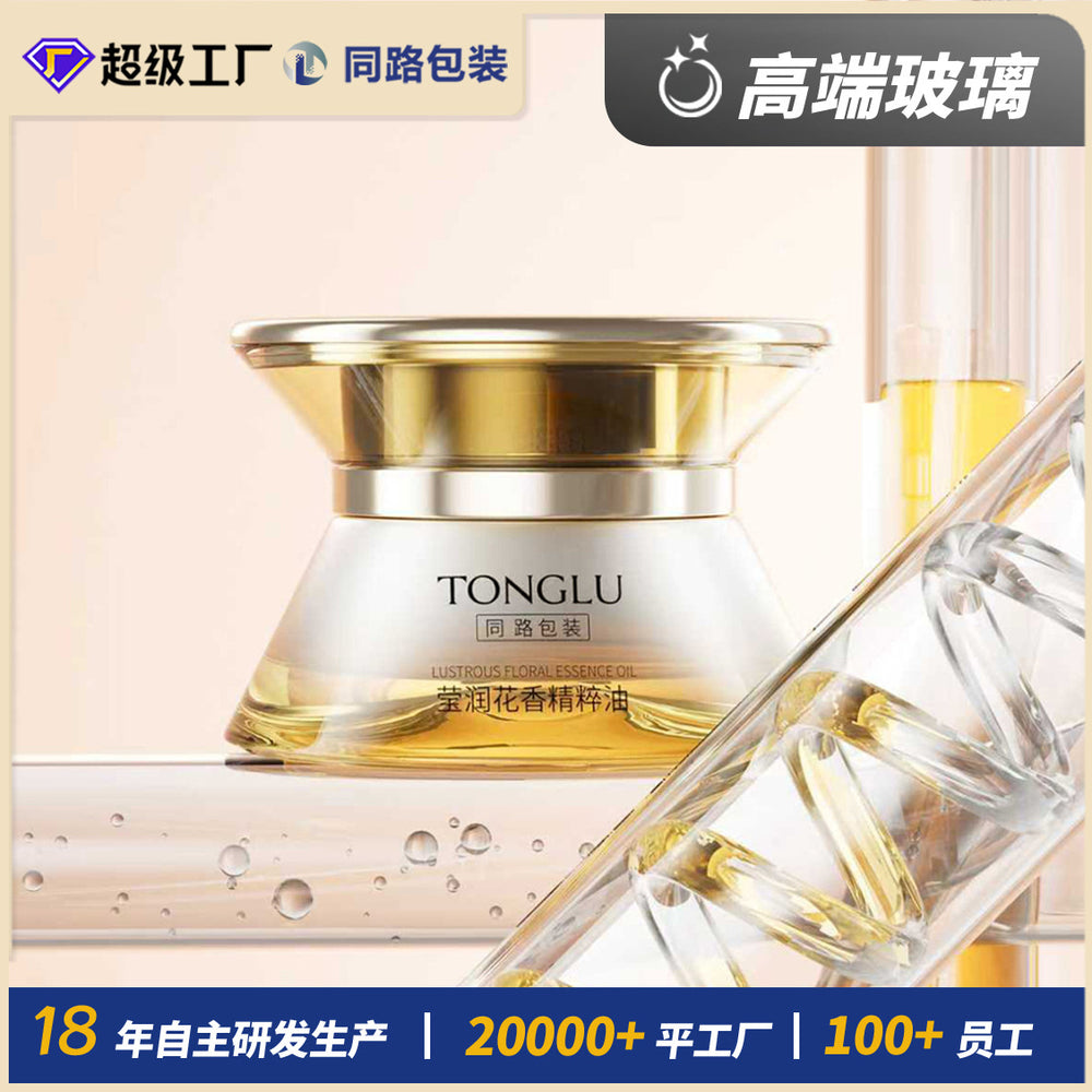 Ready-to-ship 50g cream/jelly dispensing empty bottles, 25g inner pot cream/jelly double-layer cosmetic glass bottles, packaging materials, direct from the manufacturer