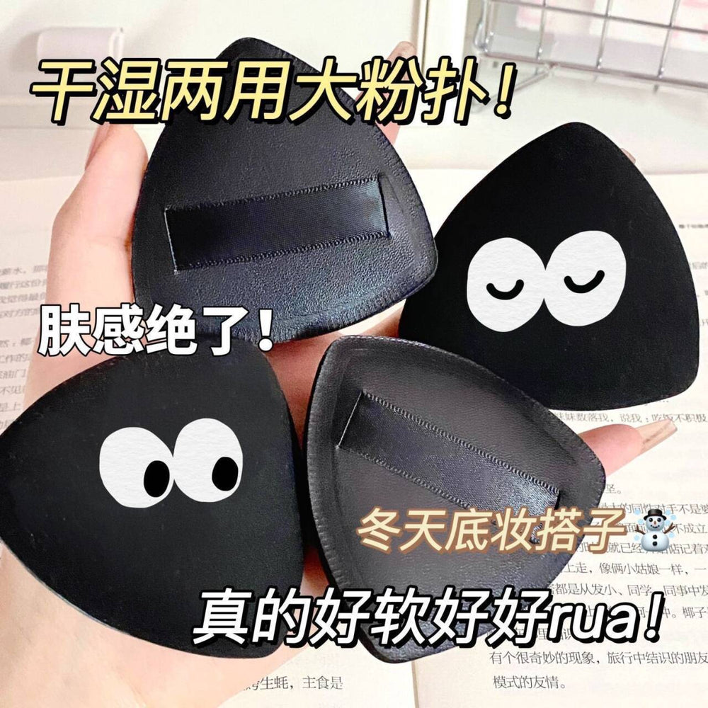 Black pineapple powder puff air cushion marshmallow soft not easy to eat powder black sponge wet and dry dual-use white pineapple powder bottom puff