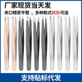Eyebrow clip, eyebrow trimming pliers, beard plucking pliers, eyebrow pliers, small tweezers, stainless steel plucking clip, flat oblique eyebrow clip