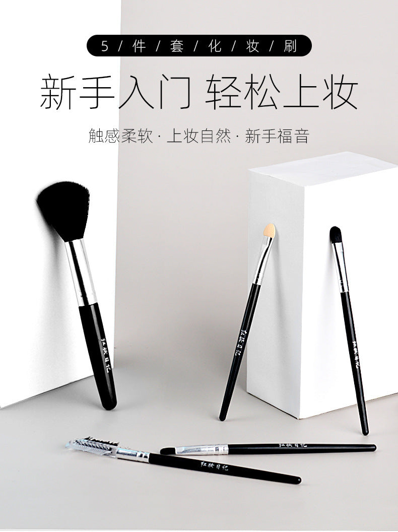 Beauty tools red makeup diary 5-piece makeup brush set - portable blush brush, eyeshadow brush, eyebrow brush combination