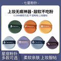 Manufacturer direct: seven star powder puff - dual-use (dry & wet) cushion puff, water-activated makeup sponge, beauty blender