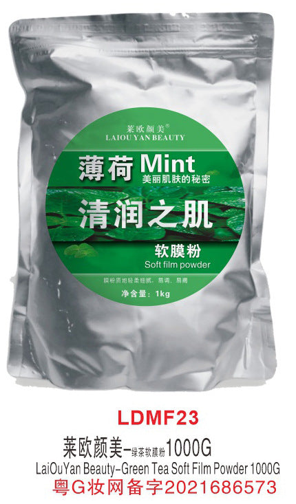 leo yanmei brightening, moisturizing and soft mask powder, nourishing, moisturizing and hydrating skin care collagen mask powder beauty