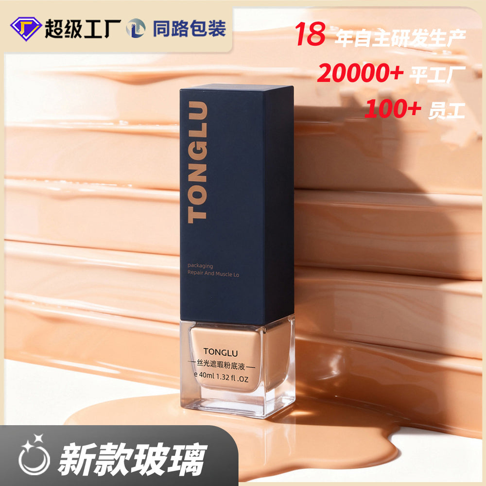 Custom 30ml square foundation bottle - unique design, silk-like glass, with pump dispenser for decanting