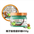 ice cream arbutin sugar scrub to remove black and exfoliate chicken skin bath salt bath salt coffee scrub 650g