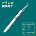 Super sharp mirror light no. 5 bending clip