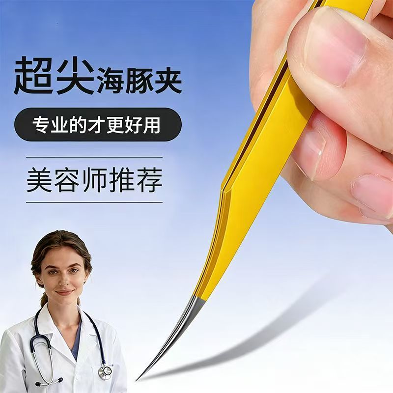 New stainless steel precision tip yellow dolphin clip to remove acne, blackheads, and closed mouth tools to pick and squeeze acne in stock