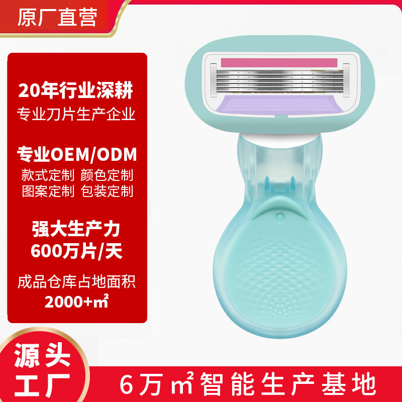 Private women's shaving knife special anti-scratch armpit hair removal knife portable women's shaving knife shaving beauty tool