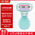 Private women's shaving knife special anti-scratch armpit hair removal knife portable women's shaving knife shaving beauty tool