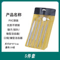 Mouth mirror + tweezers + probe + hoe type + sickle type + pvc bag