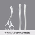 Long/off-white 1 piece + transparent 1 piece + eyebrow scissors