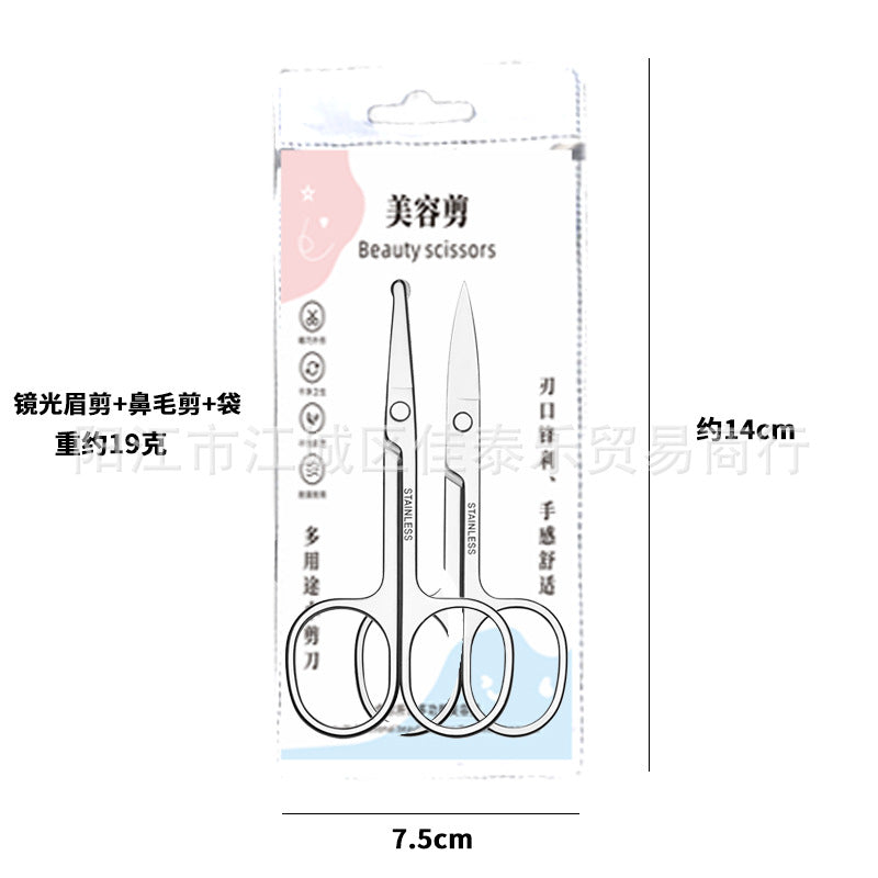 Stainless steel 2.0 mirror-polished nose hair trimmer & eyebrow scissors - round tip, precision trimming, beauty tool, eyebrow scissors