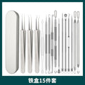 stainless steel acne clip cell clip acne needle suit acne squeeze blackheads whiteheads beauty needle multi-piece suit