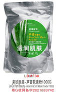 leo yanmei brightening, moisturizing and soft mask powder, nourishing, moisturizing and hydrating skin care collagen mask powder beauty