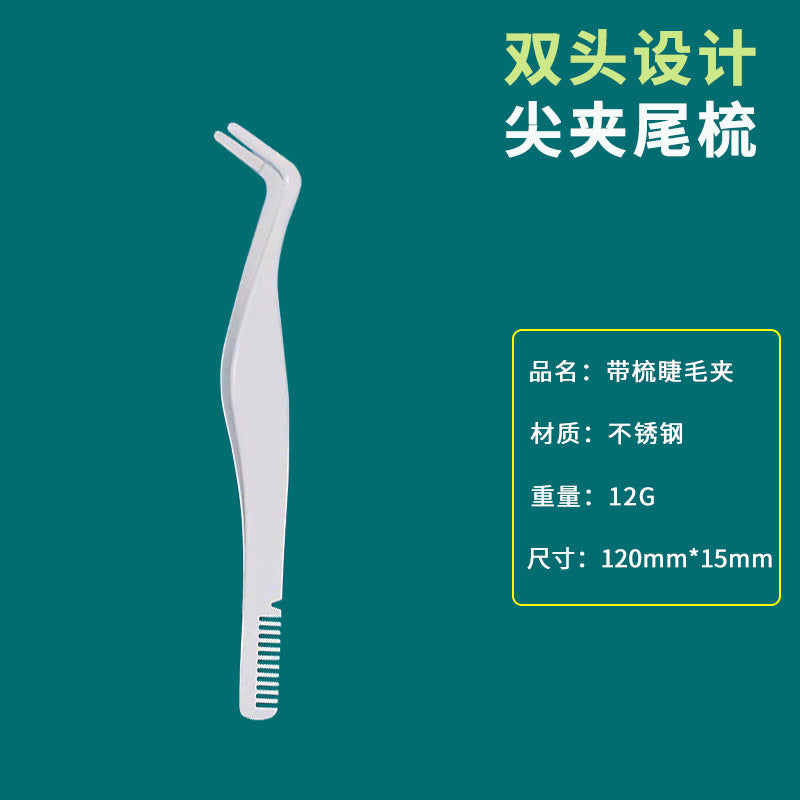 Manufacturer's new stainless steel eyelash applicator with comb, eyelash extension tweezers, false eyelash applicator, beauty tool