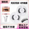 popular magnetic false eyelashes, glue-free, one-piece magnetic suction set, fox eyelashes, flatness magnetic