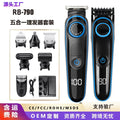 exclusive five-in-one washable hairdresser electric hair clipper for home multi-function electric clipper rechargeable set