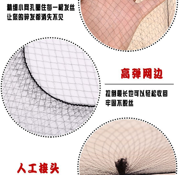 Amazon cross-border 5mm invisible hair net professional nurse head flower net bag hair curler wig hair cover