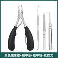 Black eagle mouth pliers + nail picker + nail file + dead skin fork + bag