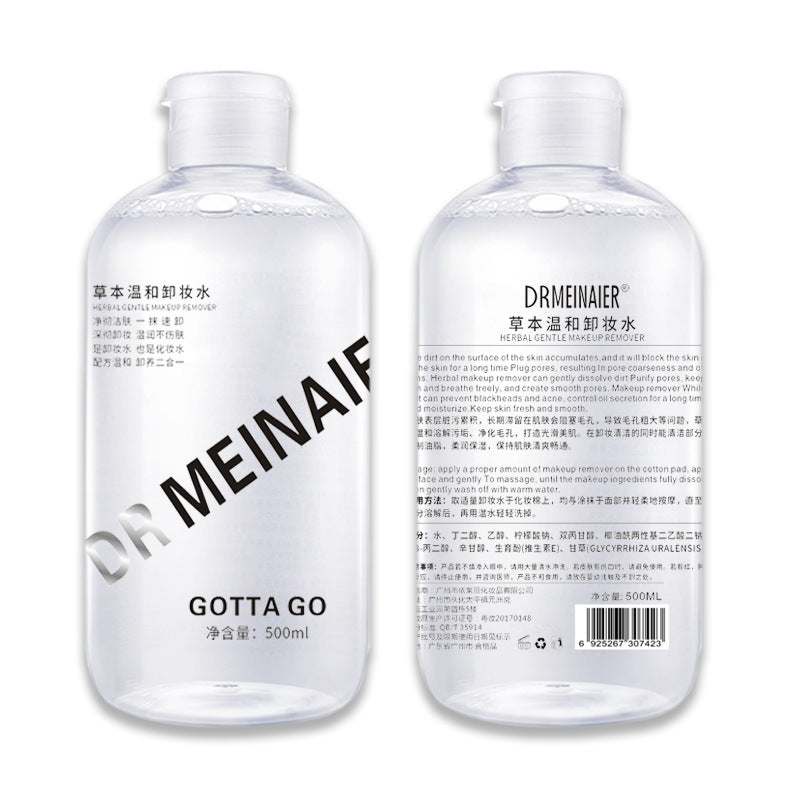 water fatty herbal makeup remover moisturizing cleansing non-irritating eye and lip facial three-in-one cleansing cross-border wholesale