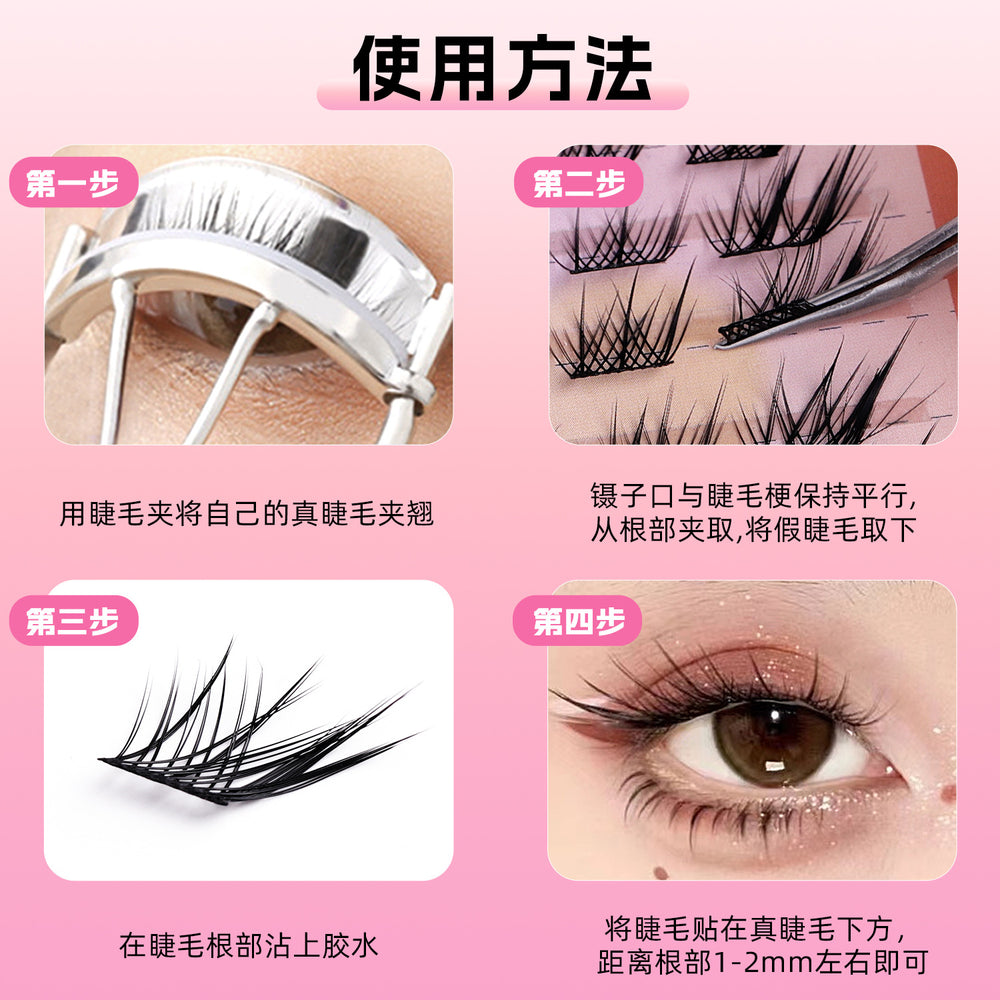 Qingdao natural false eyelashes, 10 rows segmented black band sunflower style, k-pop girl group stage makeup, glue-on false eyelashes